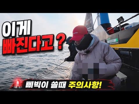 결국 맨손으로 감아올렸습니다ㅣ광어 캐스팅 처음 하고 몸치 소리 들었어요 ㅣ 선장님 추천 맛집 데이트 장소 ㅣ대구 낚시 ㅣ 광어 캐스팅 ㅣ 대진항 승리호